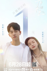 مسلسل Ten Years/ عشر سنوات معك مترجم