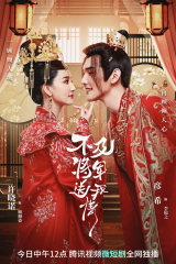 مسلسل Marry Me, My Queen/ تزوجيني يا ملكتي مترجم