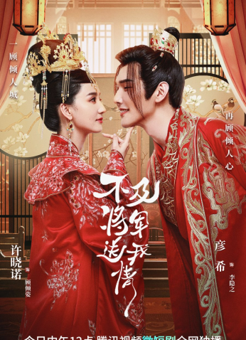 مسلسل Marry Me, My Queen/ تزوجيني يا ملكتي مترجم