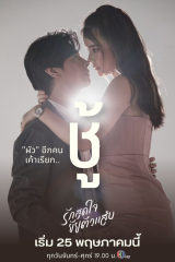 مسلسل التايلندي انت عالمي/ You Are My Universe مترجم