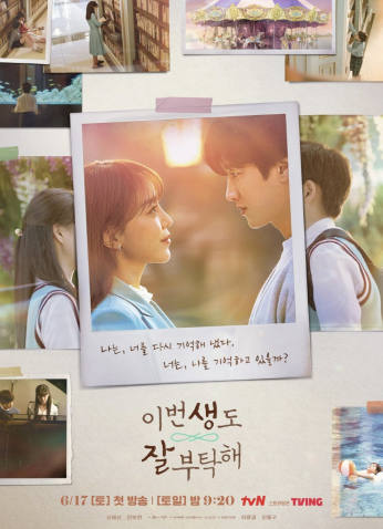 مسلسل See You In My 19Th Life / أراك في حياتي الـ19 مترجم