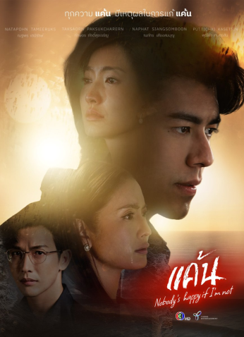 مسلسل Nobody's Happy If I'm Not /لن يسعد أحد مالم أكن سعيداً مترجم