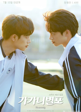 مسلسل ابقى معي ‏‏‏/ Stay With Me 2023   مترجم