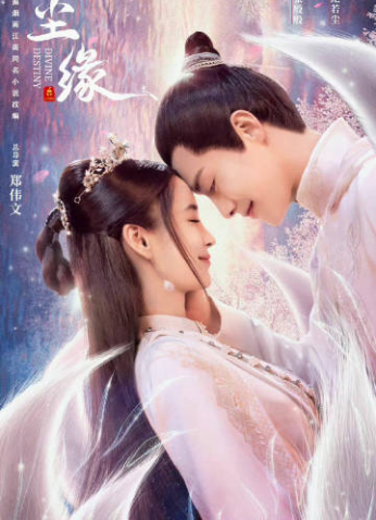 مسلسل  القدر السماوي / Divine Destiny مترجم