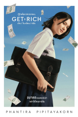 مسلسل Get Rich ‏‏‏/ اللصوص المبدعين  مترجم