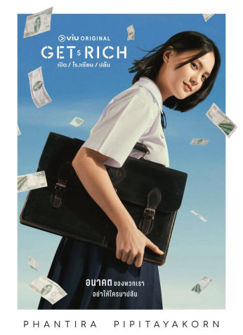 مسلسل Get Rich / اللصوص المبدعين مترجم