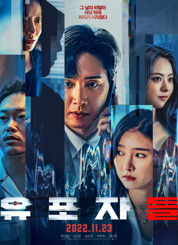 فيلم 2023 The Distributors  /الموزعون مترجم