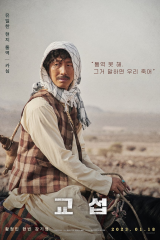 فيلم The Point Men 2023 /رجال الطليعة مترجم