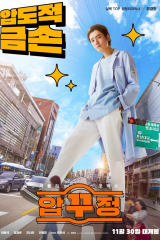 فيلم 2022  Men Of Plastic /جراحو التجميل مترجم