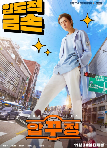 فيلم 2022  Men Of Plastic /جراحو التجميل مترجم