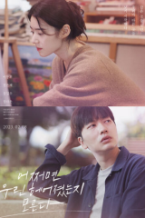 فيلم 2023 Maybe We Broke Up  / قد نكون انفصلنا مترجم