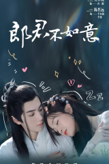 مسلسل The Princess And The Werewolf/ الأميرة والمستذئب مترجم