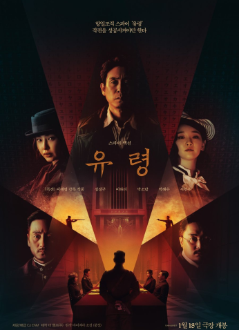 فيلم 2023  Phantom  /الشبح مترجم