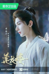 مسلسل مذكرة اللوتس الغامضة/ Mysterious Lotus Casebook مترجم