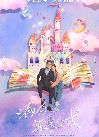 مسلسل جواب الحب / The Answer To Love مترجم