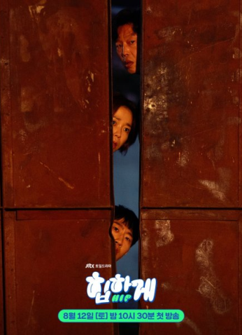 مسلسل Behind Your Touch/ ما وراء اللمسة مترجم