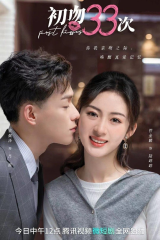 مسلسل First Kisses / القبلات الأولى مترجم