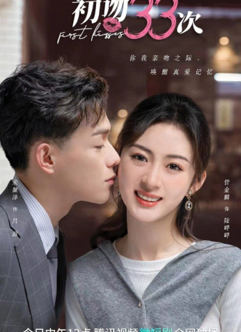 مسلسل First Kisses / القبلات الأولى مترجم