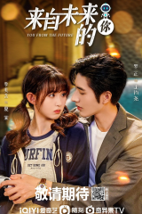 مسلسل You From The Future /  أنت القادم من المستقبل مترجم