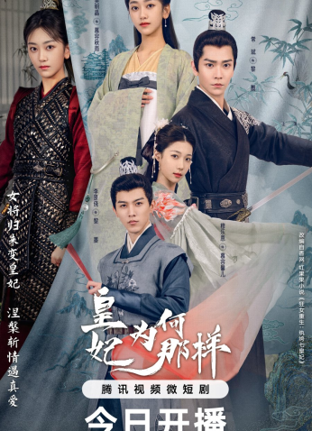 مسلسل ما خطب أميرتي /  What’s Wrong With My Princess مترجم