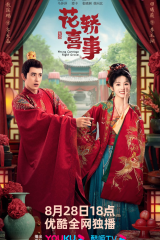 مسلسل عربة خاطئة العريس الأيمن /  Wrong Carriage Right Groom مترجم