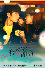 مسلسل Trick In Love / خدعة في الحب مترجم