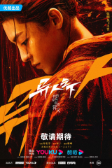 مسلسل I'm Nobody  / أنا لا أحد مترجم