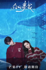 مسلسل You Are Desire / أحلام يقظتي مترجم