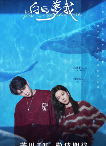 مسلسل You Are Desire / أحلام يقظتي مترجم