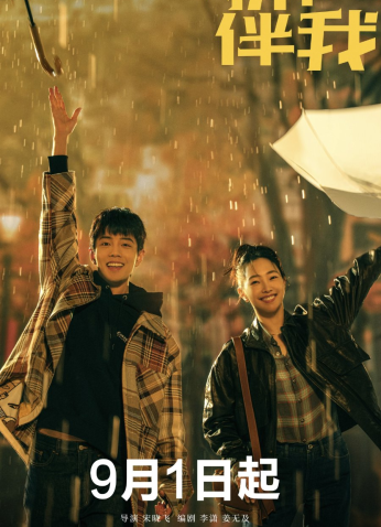 مسلسل Sunshine By My Side/  ضوء الشمس بجانبي مترجم