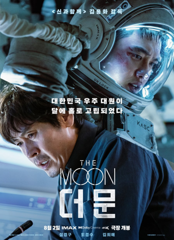 The Moon 2023 / فيلم الكوري القمر مترجم