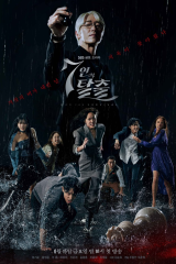 مسلسل هروب السبعة : حرب النجاة /The Escape Of The Seven مترجم