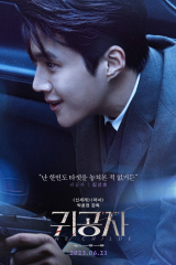 The Childe 2023 / فيلم الكوري النبيل مترجم