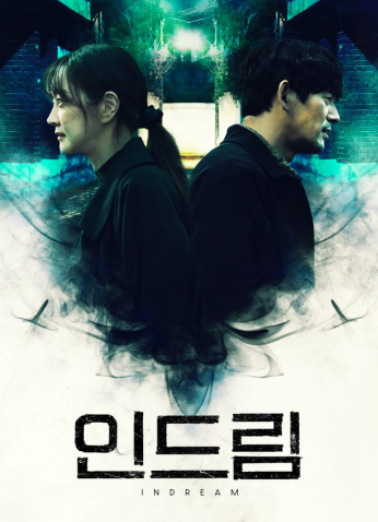 In Dream 2023/ فيلم الكوري في الحلم مترجم