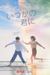 مسلسل A Time Called You  /زمنك يناديك مترجم