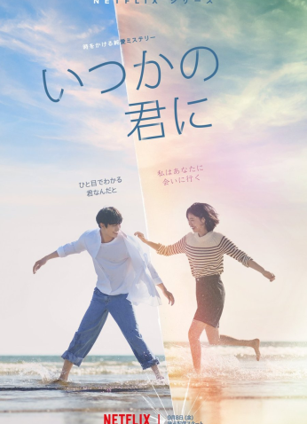 مسلسل A Time Called You /زمنك يناديك مترجم