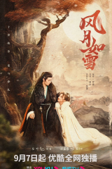 مسلسل The Snow Moon / قمر الثلج مترجم