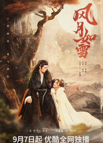 مسلسل The Snow Moon / قمر الثلج مترجم