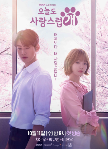 مسلسل يوم جيد لتصبحي كلبة مترجم