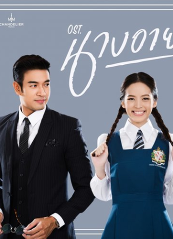 مسلسل التايلندي نانغ اي/ Nang Ai مترجم