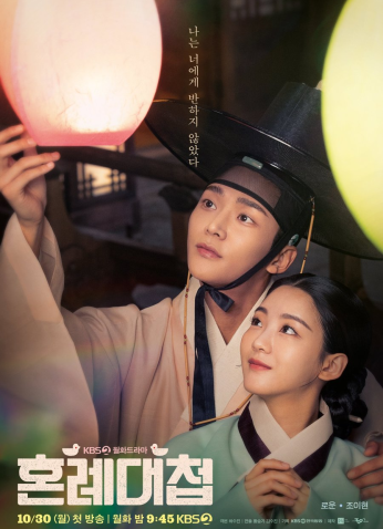 مسلسل معركة الزواج /The Matchmakers  مترجم