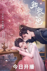 مسلسل The Deliberations Of Love / مداولات الحب مترجم