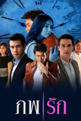 مسلسل عالمان من الحب التايلندي  / Two Worlds Of Love مترجم