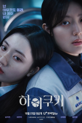 مسلسل كعك غريب /High Cookie مترجم