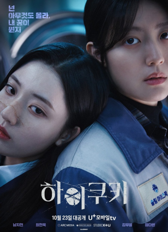 مسلسل كعك غريب /High Cookie مترجم