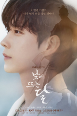 مسلسل قمر في النهار /Moon In The Day  مترجم