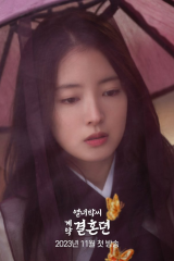 مسلسل  The Story Of Park's Marriage Contract / قصة عقد زواج بارك  مترجم