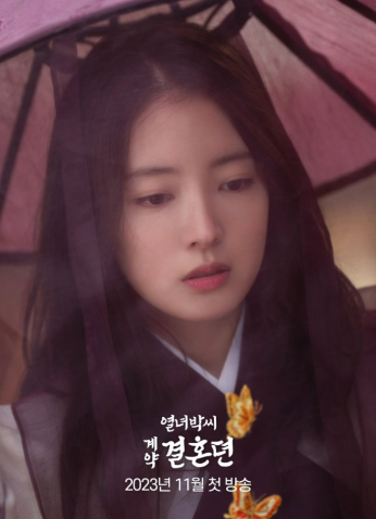 مسلسل The Story Of Park's Marriage Contract / قصة عقد زواج بارك مترجم