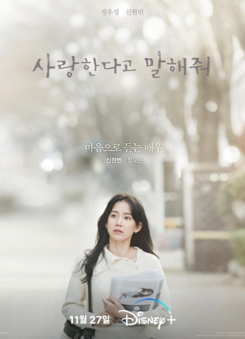 مسلسل  Tell Me That You Love Me / أخبرني أنك تحبني مترجم