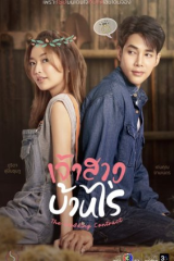 مسلسل التايلندي  عقد الزواج / The Wedding Contract مترجم